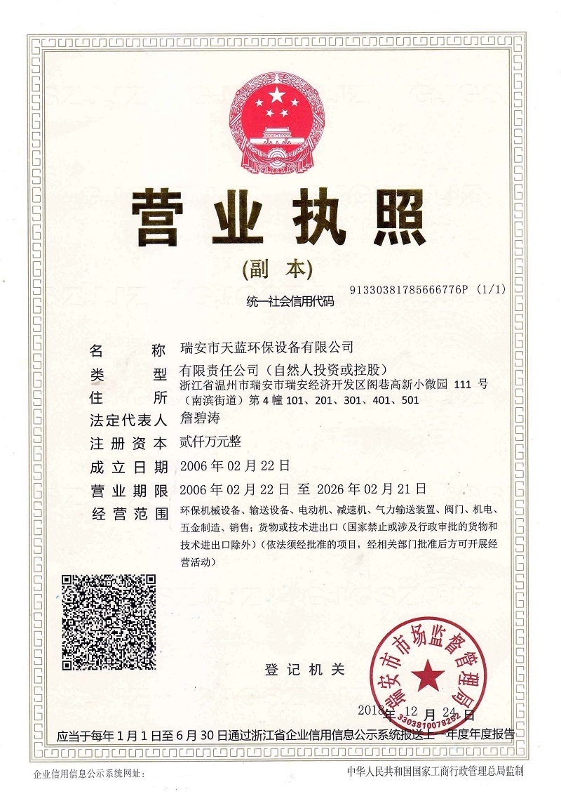 Business license
